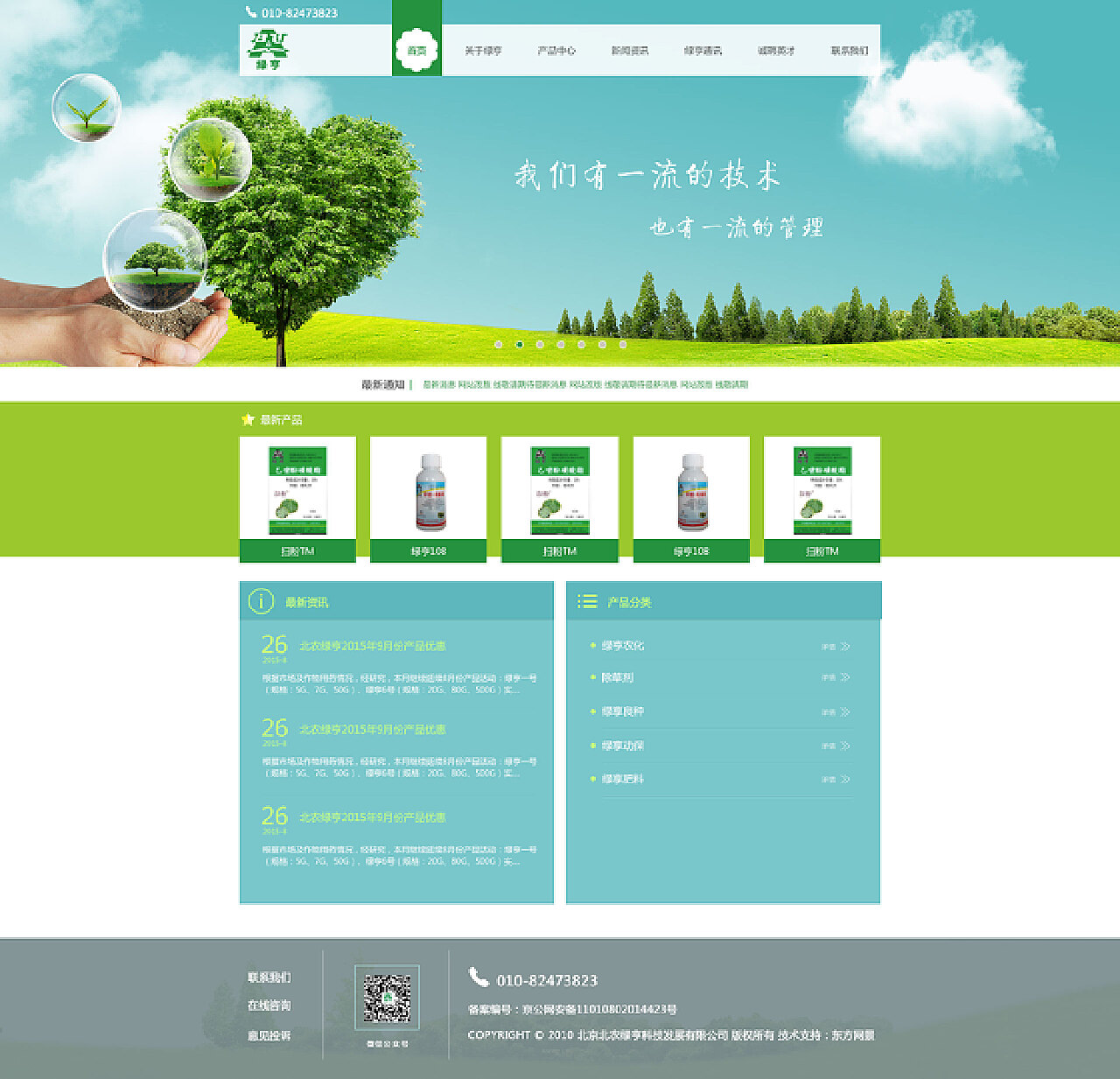 企业网站设计 从网页细节到整体体验的融合之道