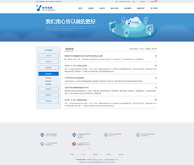 科技产品企业网页设计 构建未来商业的数字化门户