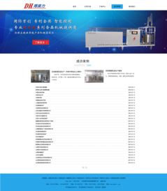 打造卓越的线上形象 网页与网站设计的关键要素与策略