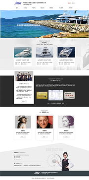 青岛游艇网站设计案例 如何打造专业且富有吸引力的海洋之窗
