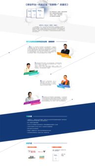 网页与网站设计的核心要素及发展趋势