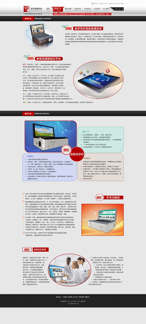 科技公司网站设计的核心要素与实践策略